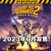 《Destroy All Humans! 2 – Reprobed》单机模式版即将登入Xbox One及PS4！预计于2023年6月发售！
