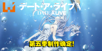 《约会大作战》第五季制作确定！先导影片公开！