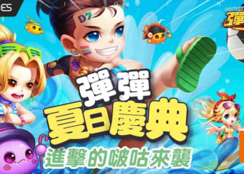 《弹弹堂 Origin》推出全新改版内容！夏日弹弹庆典，进击的啵咕来袭！
