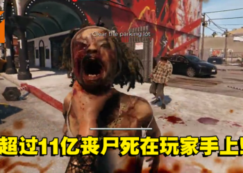 《Dead Island 2》销量破百万！官方公开更多有趣的游戏数据！