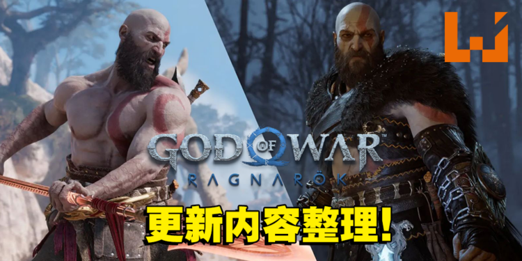 《God of War Ragnarok》New Game Plus版本现已上线！超多新内容等待着玩家！
