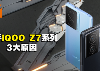 专为游戏而生的5G新时代！大马玩家必备iQOO Z7系列的3大原因！