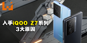 专为游戏而生的5G新时代！大马玩家必备iQOO Z7系列的3大原因！
