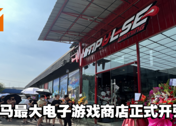 Impulse Gaming第九分行在Sungai Besi开张啦！全马最大的电子游戏店！