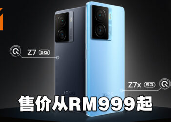 iQOO Z系列新成员Z7与Z7x正式登场！为Z世代解锁极速充电，探索更多可能！