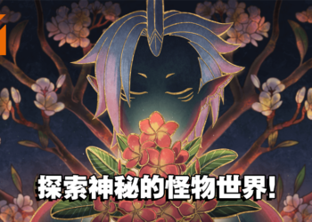 马来西亚独立游戏《Kabaret》评测！独特的皮影戏风格，在充满怪物的黑暗世界中探索吧！