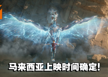 《Knight of The Zodiac》圣斗士星矢真人电影马来西亚上映日期确定！一起到大荧幕观赏圣斗士如何保护雅典娜吧！