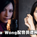 【更新】Lily Gao作出回应！《Resident Evil 4》重制版Ada Wong英配遭到网络霸凌！配音员被逼到删除帖子！