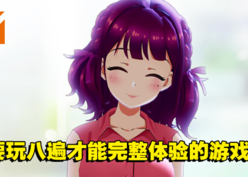 《LOOP8 降神》制作人松原秀二独家专访！完整游戏体验会超过100个小时！