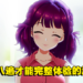 《LOOP8 降神》制作人松原秀二独家专访！完整游戏体验会超过100个小时！
