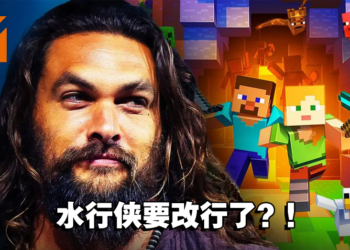 《Minecraft》真人版电影宣布2025年上映！水行侠要变身成为方块人了吗？！