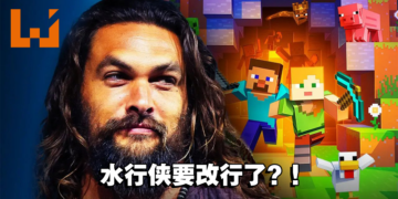 《Minecraft》真人版电影宣布2025年上映！水行侠要变身成为方块人了吗？！