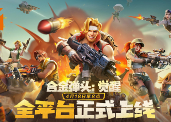 腾讯旗下手游《合金弹头：觉醒》今日正式上线！街机经典重磅回归，满满福利等你领取！