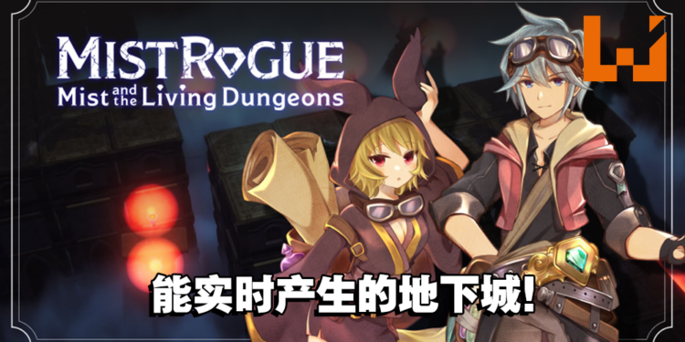 《MISTROGUE:Mist and the Living Dungeons》Roguelike游戏开启抢先体验!一起闯过千变万化的地下城吧!