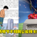 某群网友发贴怒斥00后清明节不拜祖先！还大骂《海贼王》粉丝向艾斯下跪！