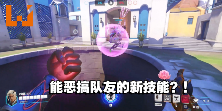 《Overwatch 2》新角色拉队友技能成为焦点!是在帮队友还是害队友呢?