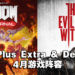 PS Plus 4月Extra及Deluxe登陆游戏公开！有《Doom Eternal》及《The Evil Within》！