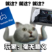 网传Sony新掌机只提供Remote Play!玩家吐槽:就这?我还不如买Steam Deck!