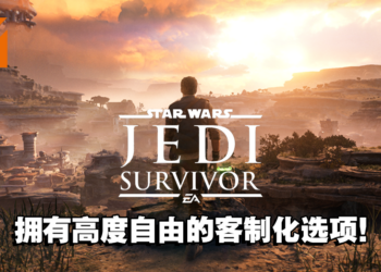 《Star Wars Jedi: Survivor》评测！来打造专属于自己的光剑吧！