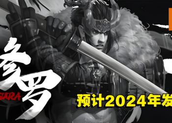 中国横向砍杀游戏《修罗》Demo正式公开下载！系统需求最低竟需要RTX2060！