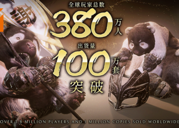 《卧龙：苍天陨落》全球累积玩家人数突破380万，出货量突破100万套！3款DLC即将发售！