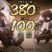 《卧龙：苍天陨落》全球累积玩家人数突破380万，出货量突破100万套！3款DLC即将发售！