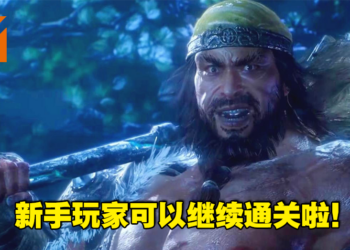 《卧龙：苍天陨落》新手的噩梦BOSS「张梁」变得比较容易打败？1.05版本将调低难度！