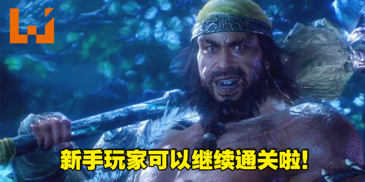 《卧龙：苍天陨落》新手的噩梦BOSS「张梁」变得比较容易打败？1.05版本将调低难度！