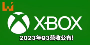 Xbox硬件收入下降！但Xbox Game Pass 收入获得亮眼成绩!