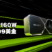 RTX 4060 Ti 正式公布!显卡建议售价399美金!