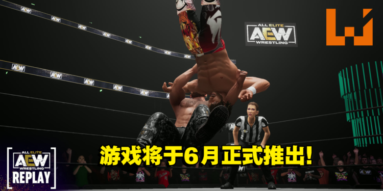 格斗摔角游戏《AEW: Fight Forever》 即将推出!燃烧热血打败对手!