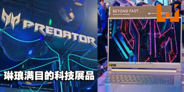 【Computex 2023】小编带你来看看Acer摊位都有什么吧！各种科技产品任你看！