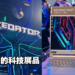 【Computex 2023】小编带你来看看Acer摊位都有什么吧！各种科技产品任你看！