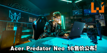 Acer Predator Helios Neo 16 大马售价正式公布！拥有宜人的价格及配置！