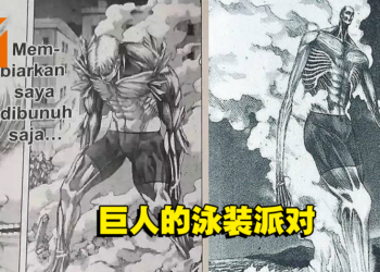 大马版《进击的巨人》漫画引发日本网友热议！艾伦要变身成泳装巨人？！
