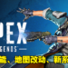 《Apex Legends》第17赛季「Arsenal」更新内容抢先看！绅士神枪手Ballistic登场！