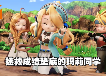 《玛莉的炼金工房 Remake》试玩心得！成为时间管理炼金术师！