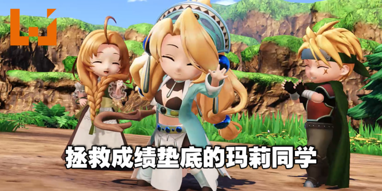 《玛莉的炼金工房 Remake》试玩心得！成为时间管理炼金术师！