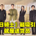 专访《末日骑士》导演以及演员!送货员成为人类唯一救赎的想法最吸引人!