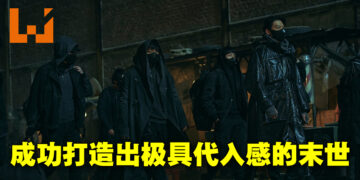 《末日骑士》电视剧评测！氧气已经送达啦！