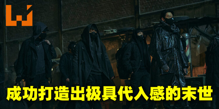 《末日骑士》电视剧评测!氧气已经送达啦!