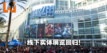 暌违4年！BlizzCon将与今年重新开启线下活动展览！