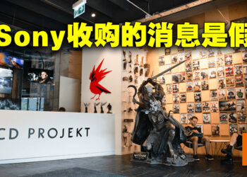 CD Projekt执行长反驳被会被Sony收购的消息！执行长：CD Projekt是非卖品！
