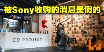 CD Projekt执行长反驳被会被Sony收购的消息！执行长：CD Projekt是非卖品！