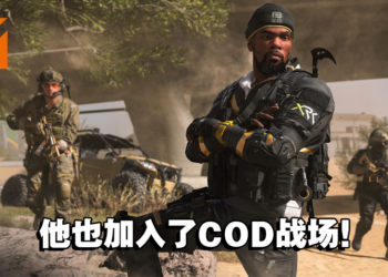 《Call of Duty: Modern Warfare II》《Warzone 2.0》赛季中更新！这位篮球明星也将加入战场！