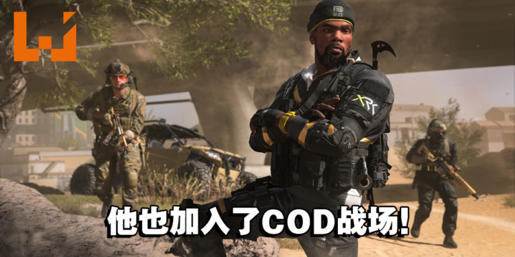 《Call of Duty: Modern Warfare II》《Warzone 2.0》赛季中更新!这位篮球明星也将加入战场!
