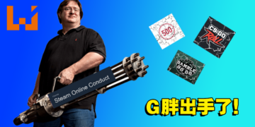 【更新】G胖不忍了！Valve出手打击《CS:GO》线上赌博行为！