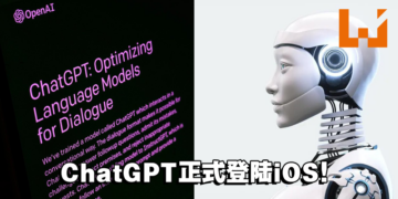 来了来了！OpenAI免费推出iOS版ChatGPT！