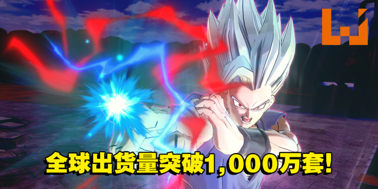《龙珠 异战2》全球出货量突破1,000万套！付费DLC「Hero of Justice Pack 2」现已上线！