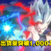《龙珠 异战2》全球出货量突破1,000万套!付费DLC「Hero of Justice Pack 2」现已上线!